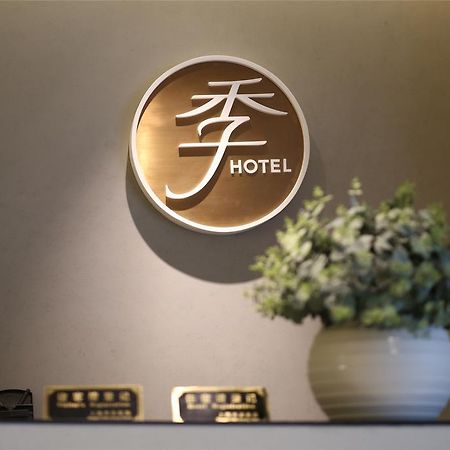 Ji ホテル 昆明 翠湖店 エクステリア 写真
